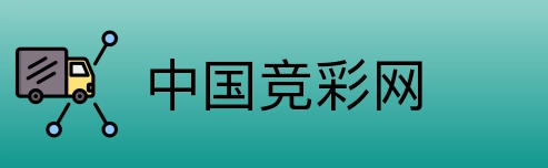 中国竞彩网 logo